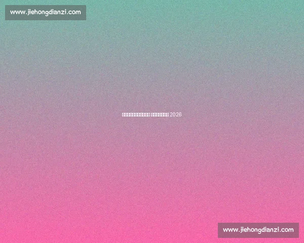 守田英正留队葡萄牙体育 短期协议未续至 2026