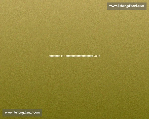 世俱杯身价榜：皇马 13.3 亿欧领跑，曼城巴黎紧随其后，豪门与弱旅差距达 266 倍