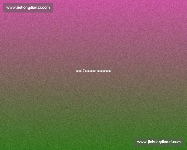 梅州客家 7 连败创队史纪录 米兰二次执教终下课